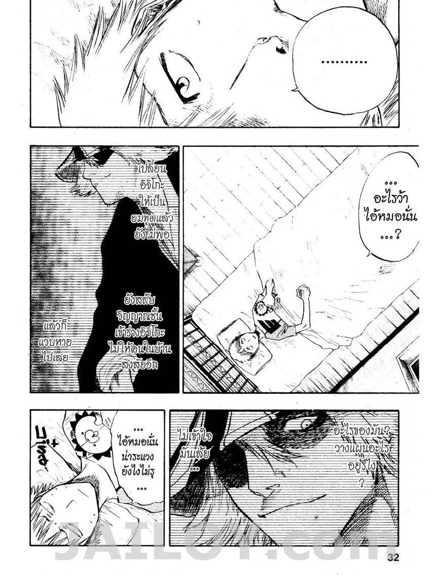 Bleach - หน้า 5