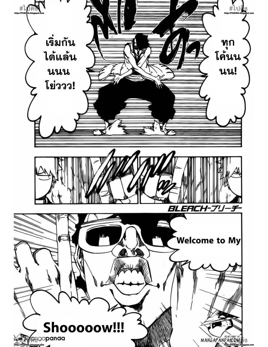 Bleach - หน้า 1