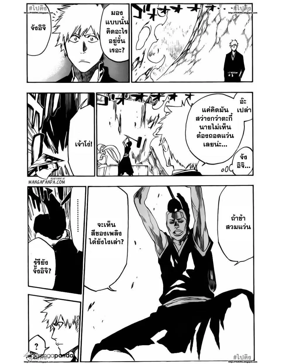 Bleach - หน้า 11