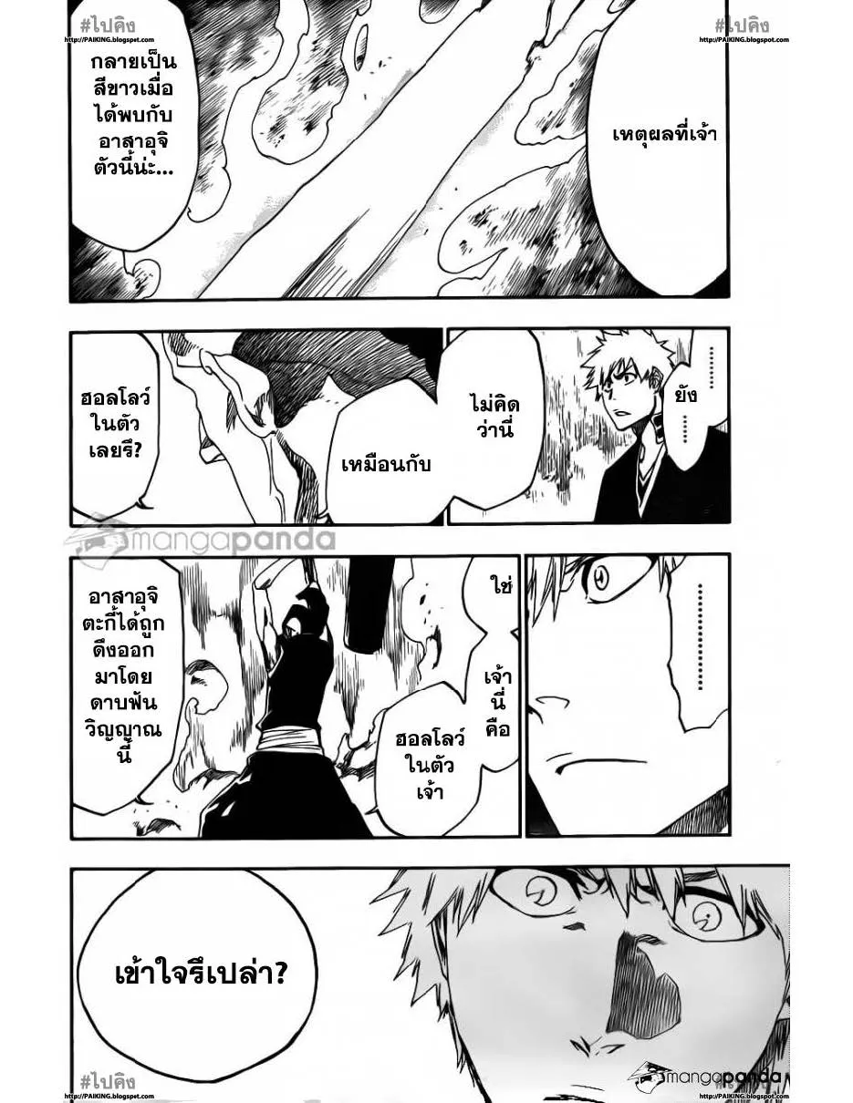 Bleach - หน้า 12