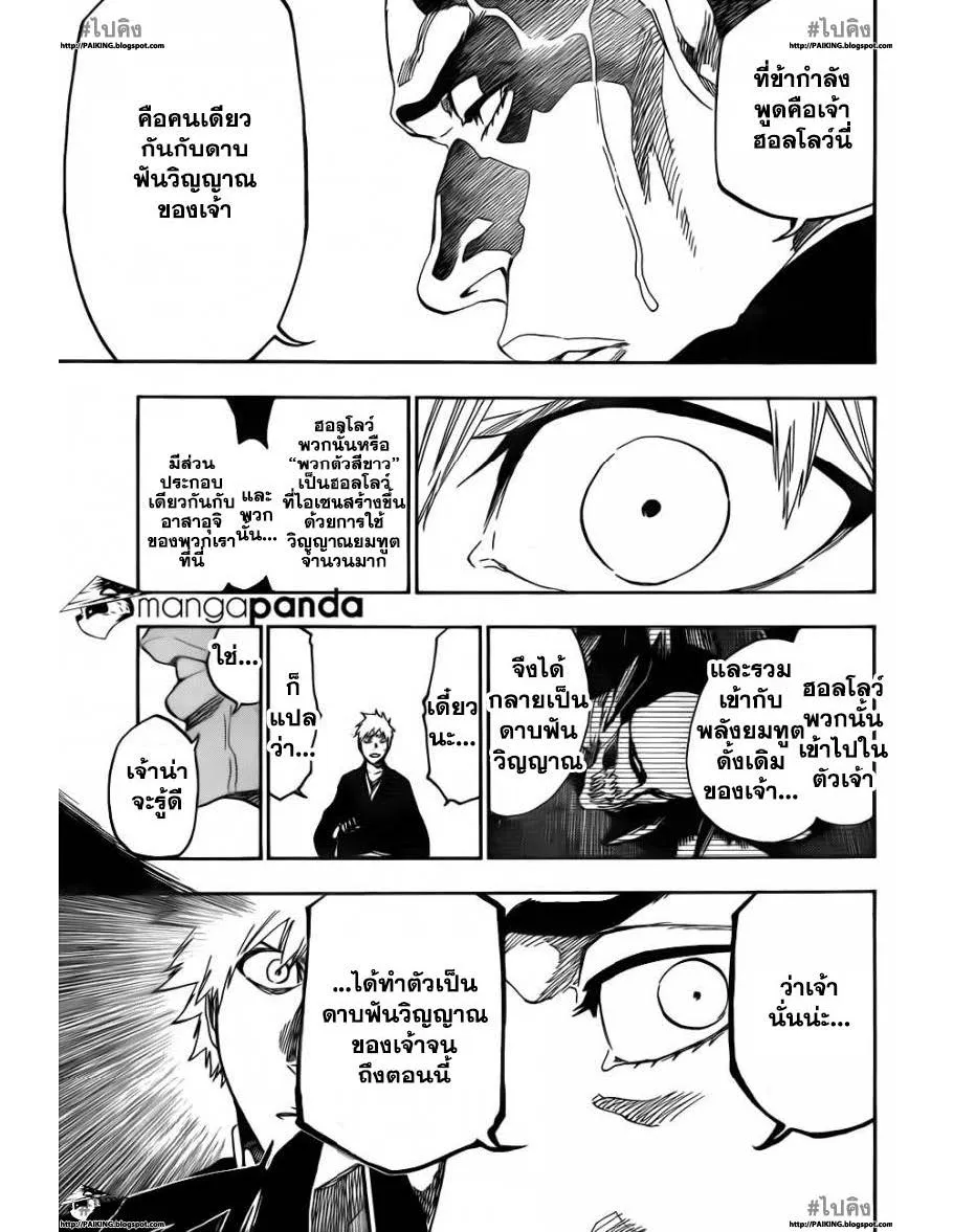 Bleach - หน้า 13