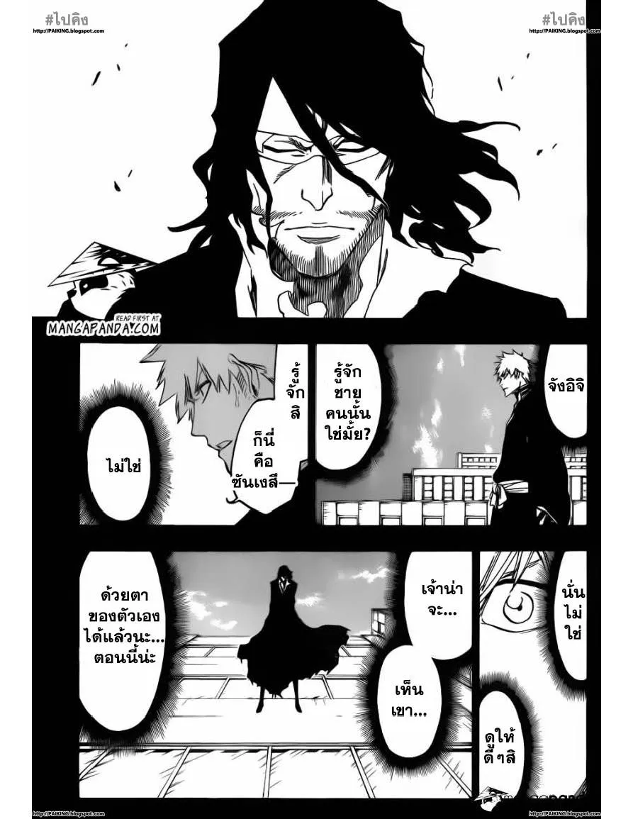 Bleach - หน้า 15