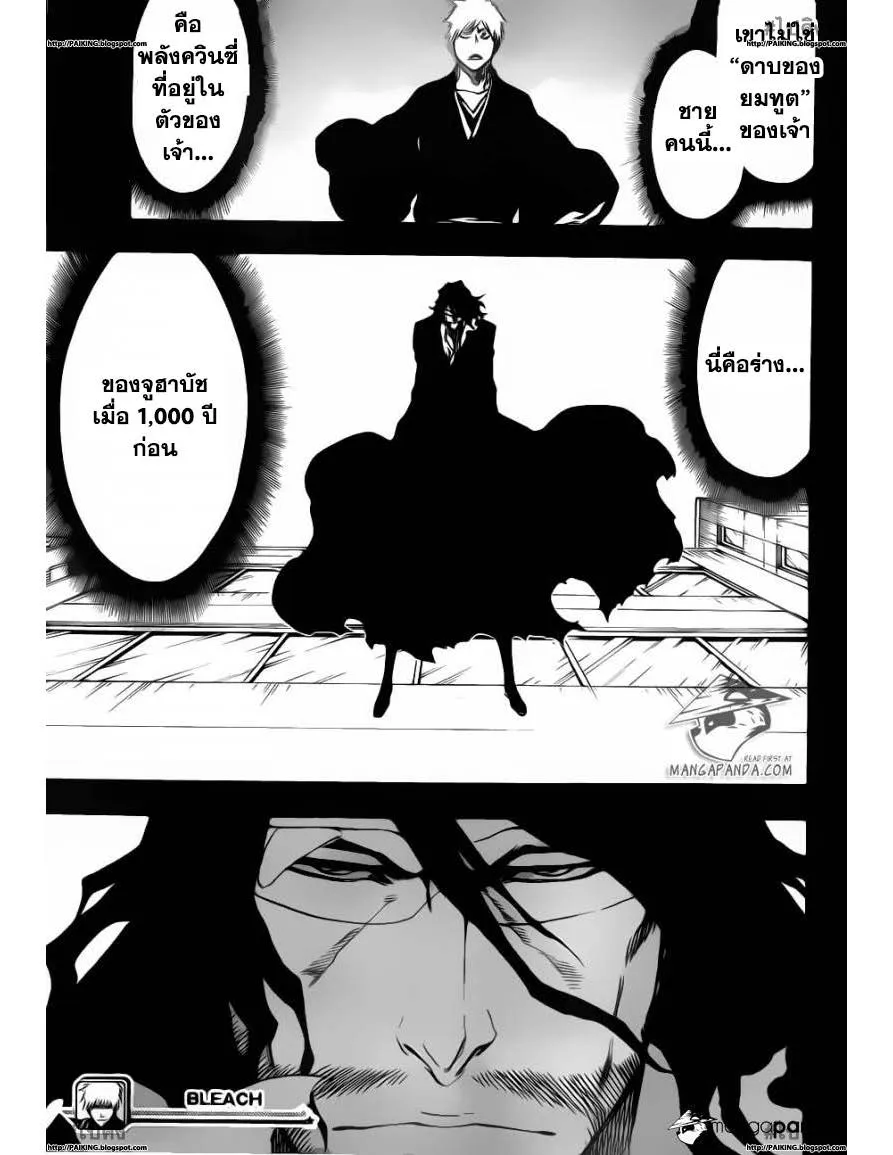 Bleach - หน้า 17