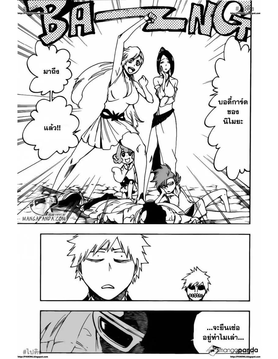 Bleach - หน้า 3