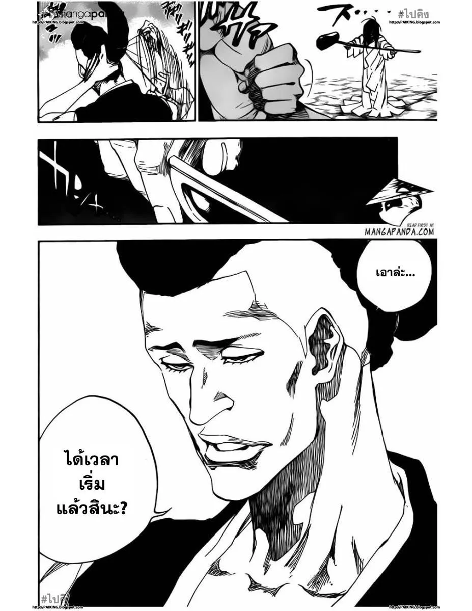 Bleach - หน้า 8