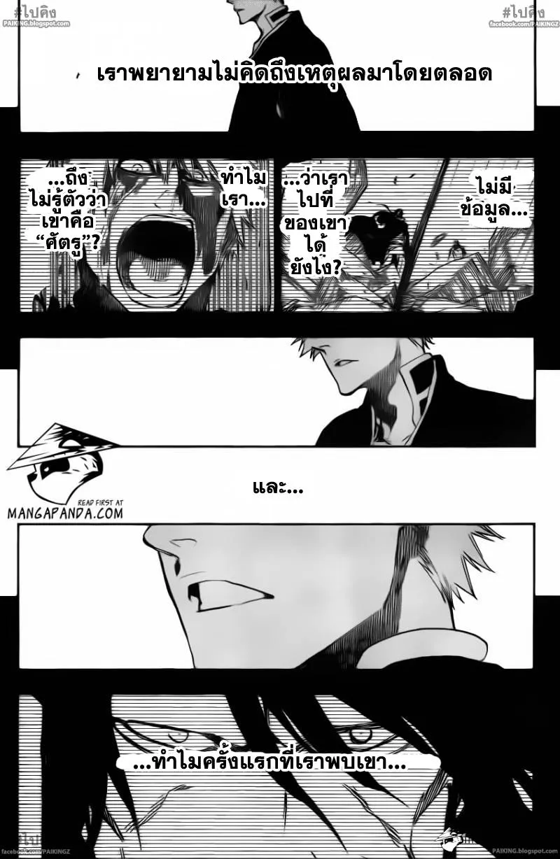 Bleach - หน้า 1