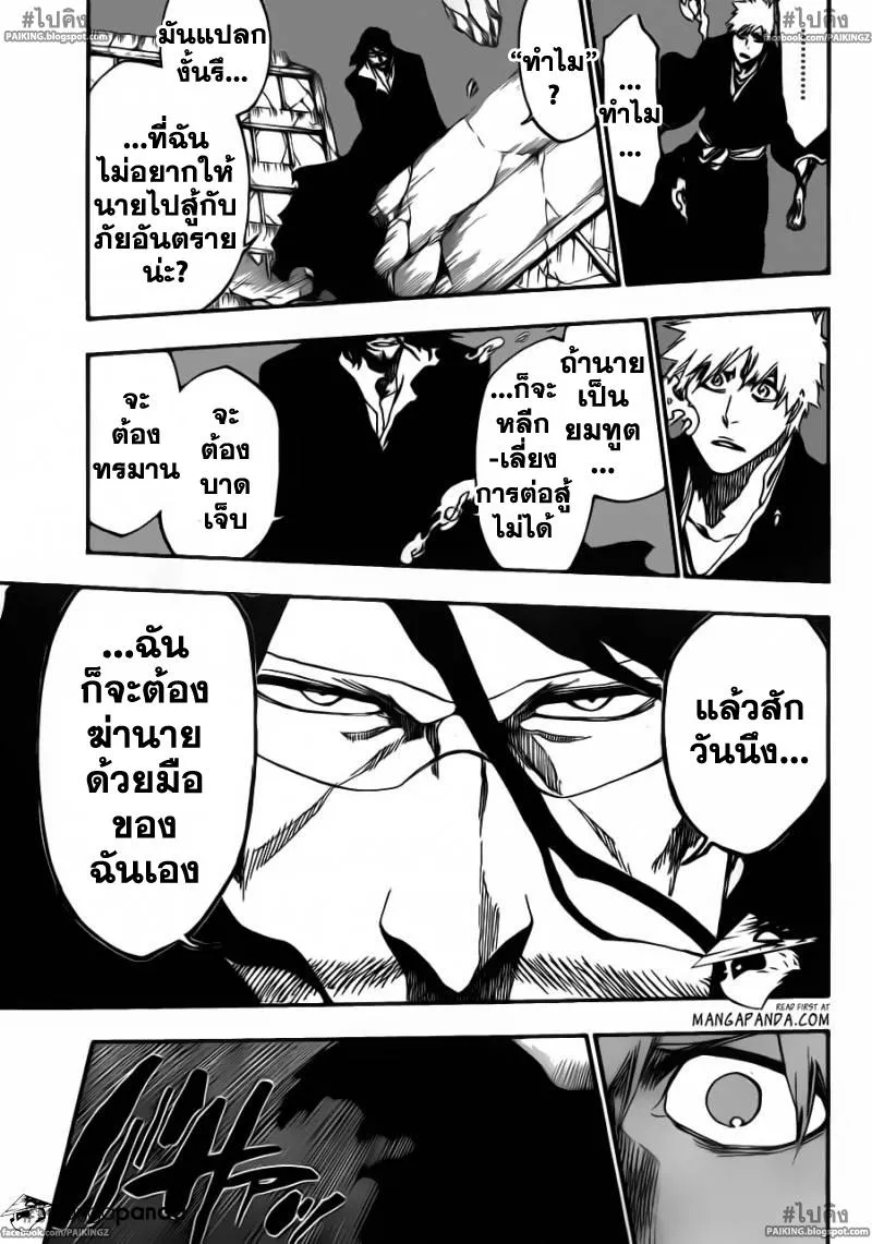 Bleach - หน้า 10