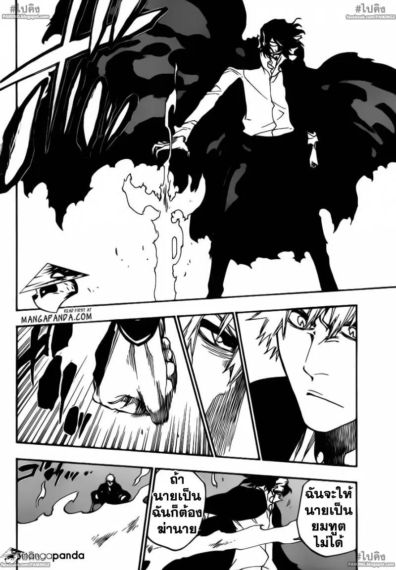 Bleach - หน้า 11