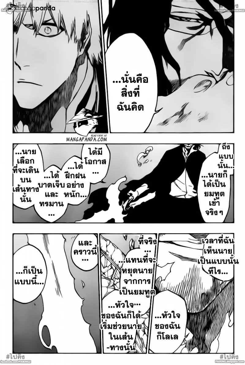 Bleach - หน้า 12