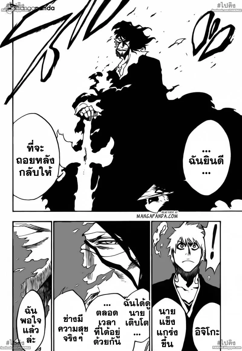 Bleach - หน้า 13