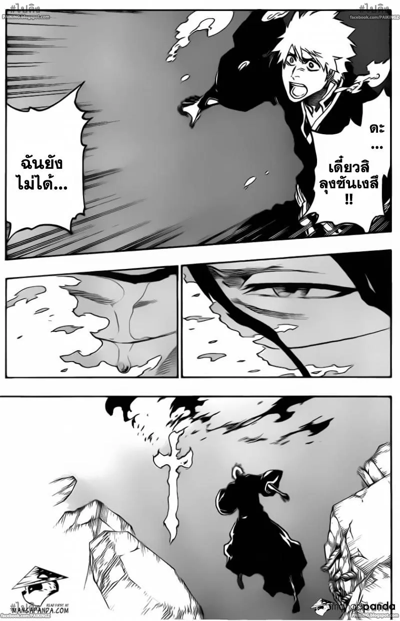 Bleach - หน้า 14