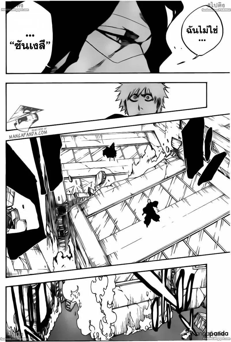 Bleach - หน้า 5