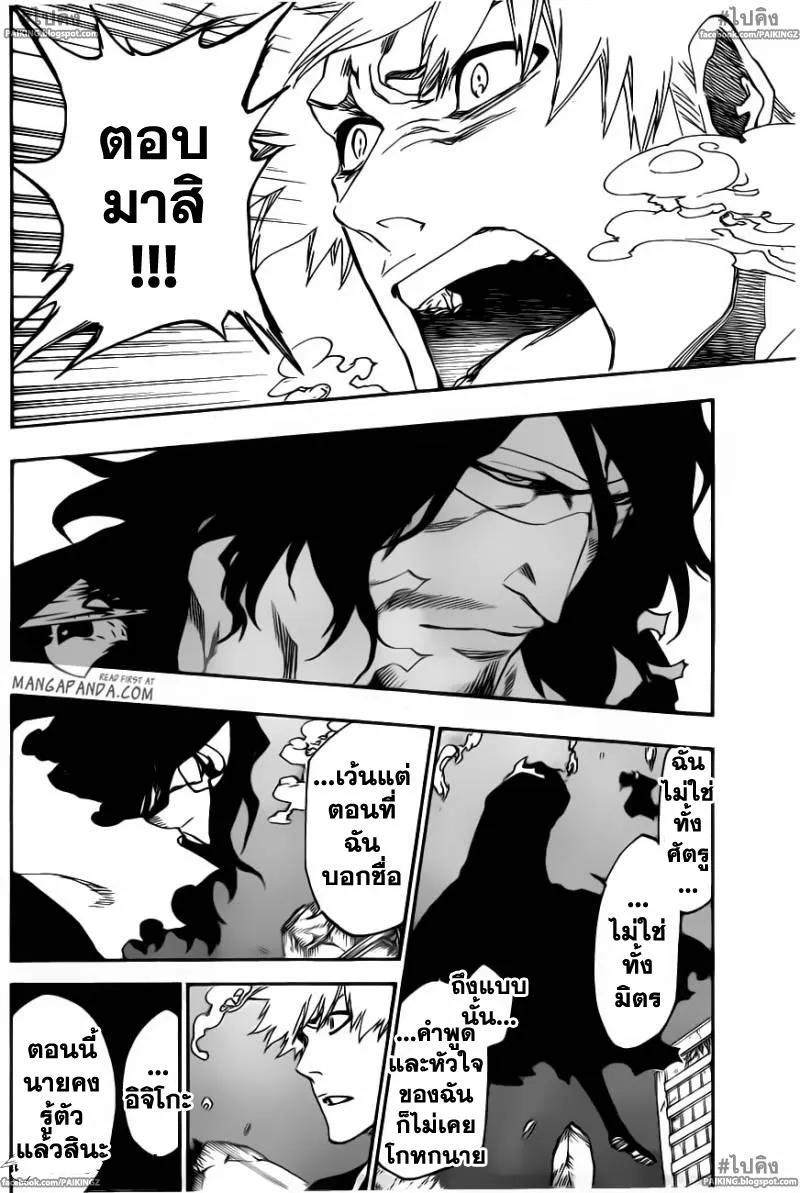 Bleach - หน้า 7