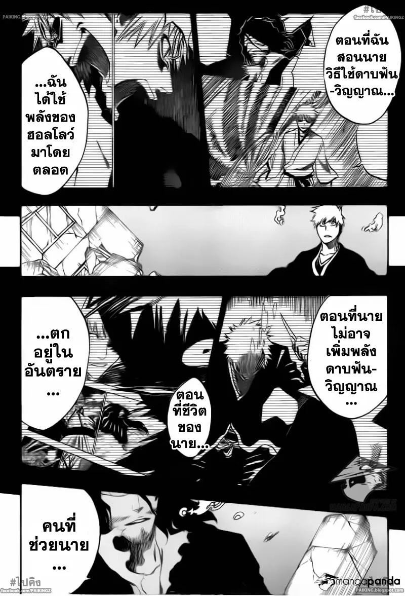 Bleach - หน้า 8