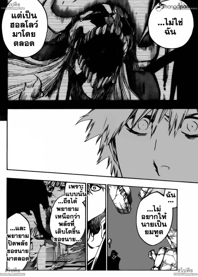 Bleach - หน้า 9