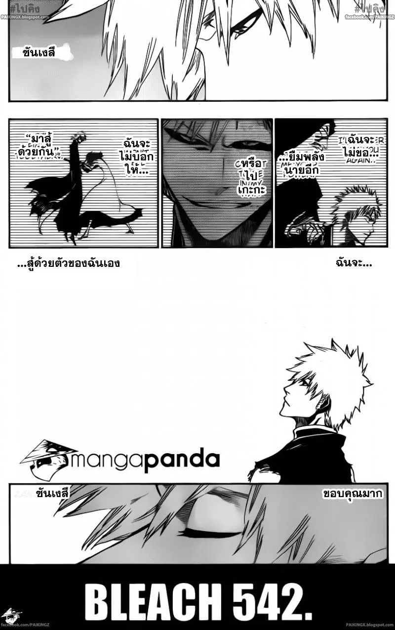 Bleach - หน้า 9