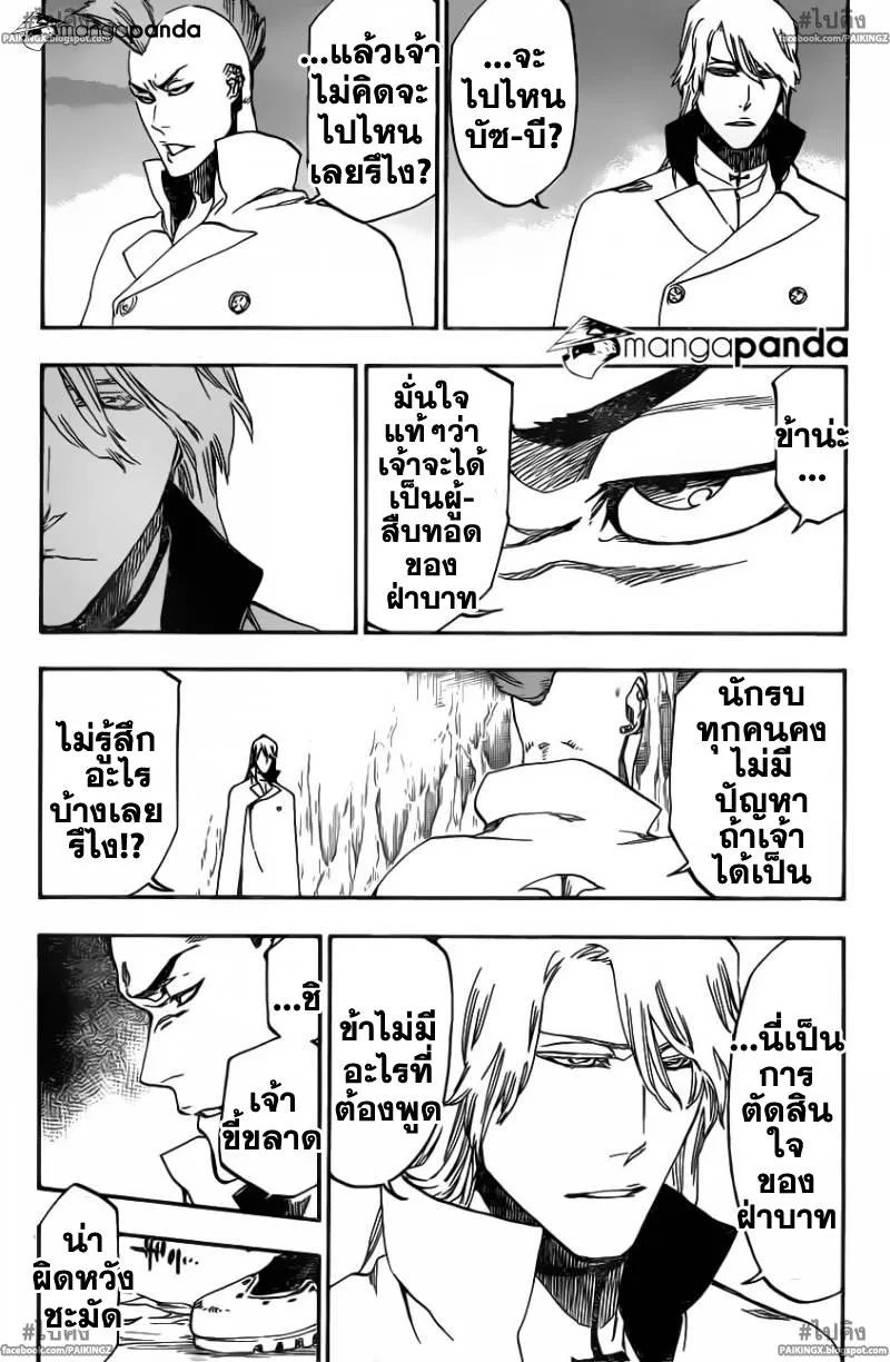 Bleach - หน้า 10