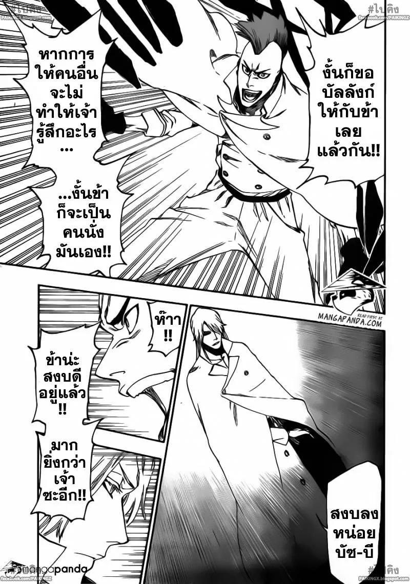 Bleach - หน้า 11