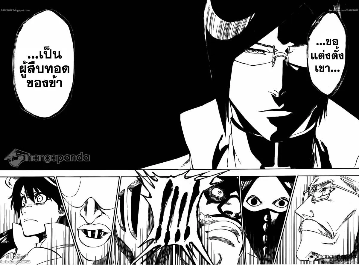 Bleach - หน้า 3