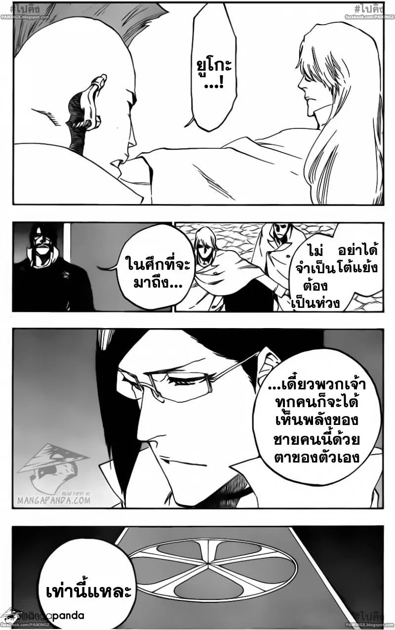 Bleach - หน้า 5