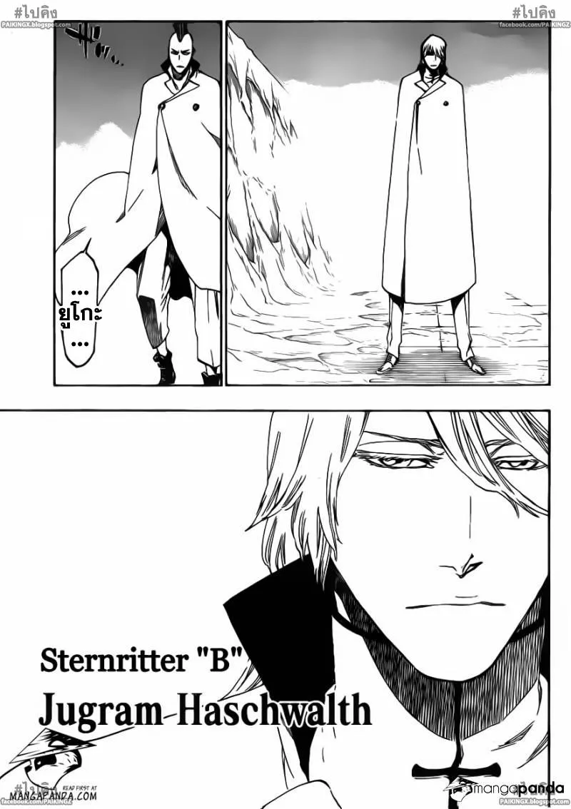 Bleach - หน้า 9