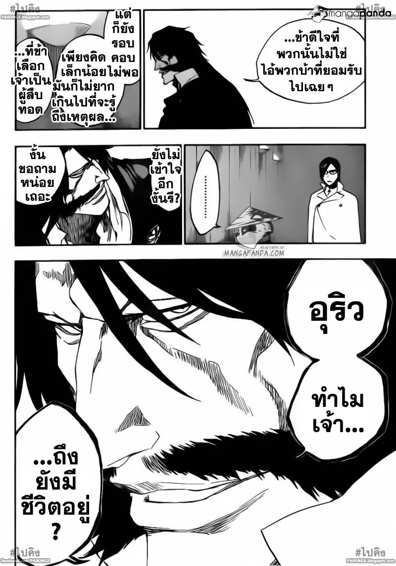 Bleach - หน้า 1