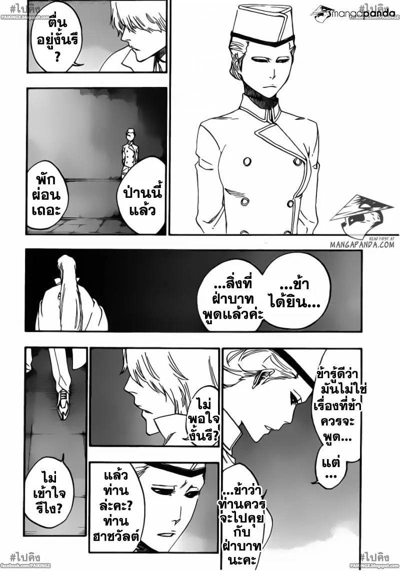 Bleach - หน้า 12