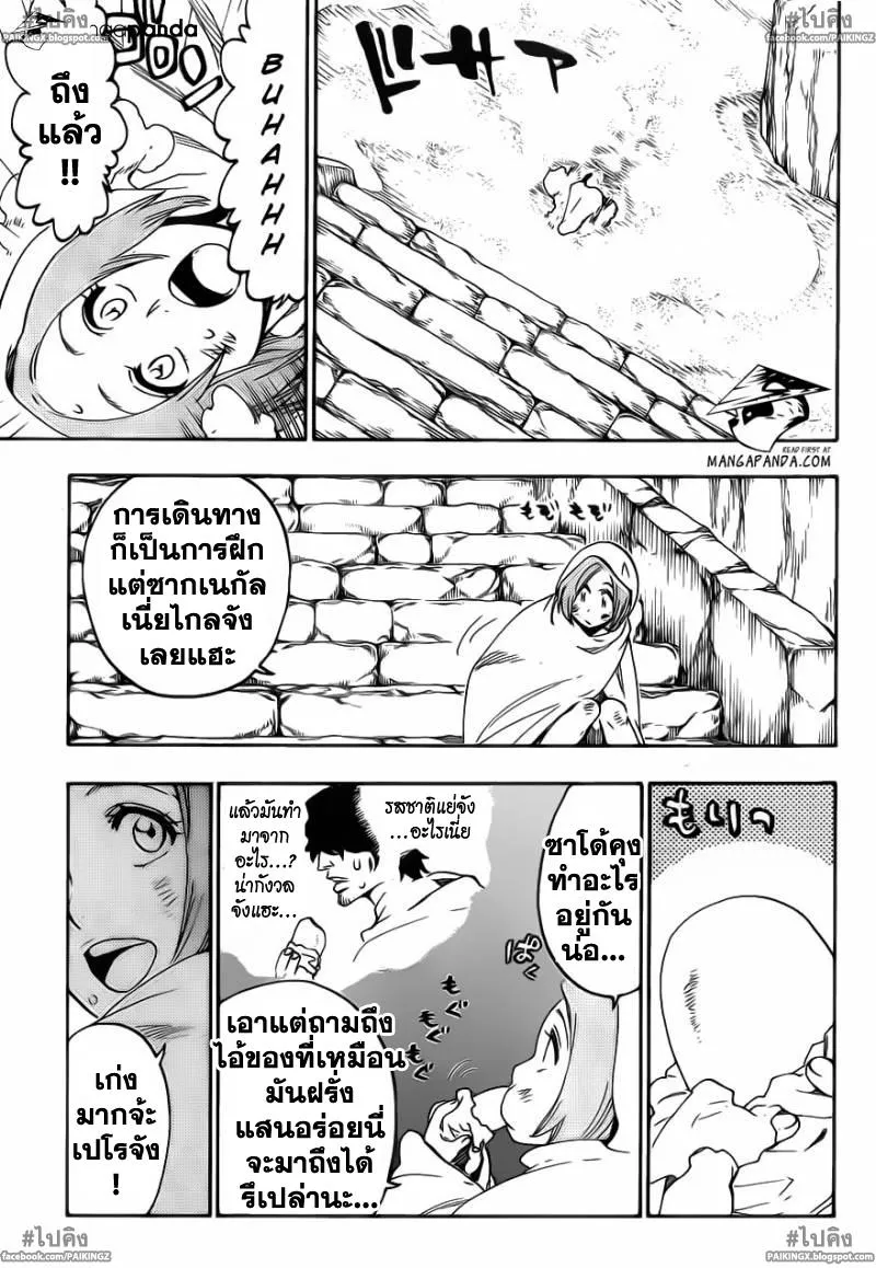 Bleach - หน้า 15