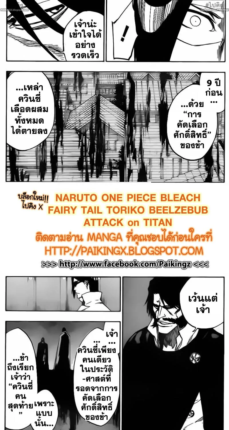 Bleach - หน้า 2