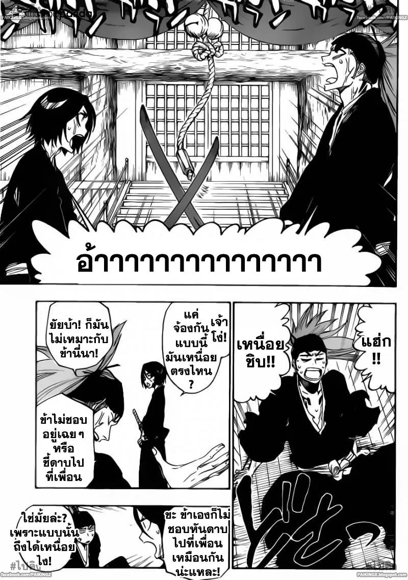 Bleach - หน้า 4