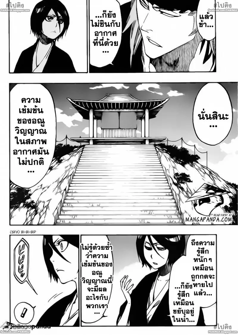 Bleach - หน้า 5