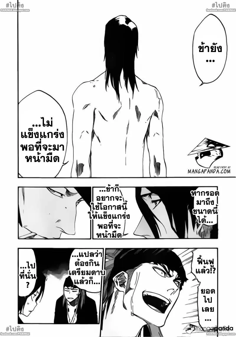 Bleach - หน้า 7