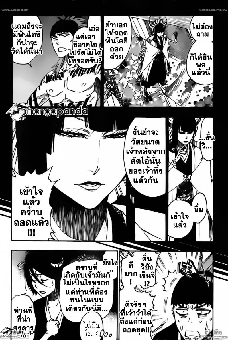 Bleach - หน้า 9