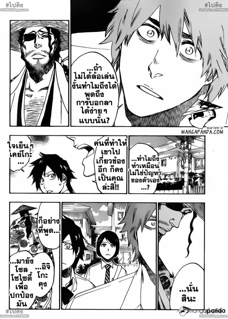 Bleach - หน้า 1