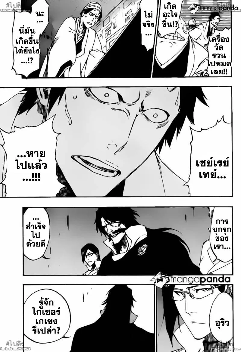 Bleach - หน้า 12