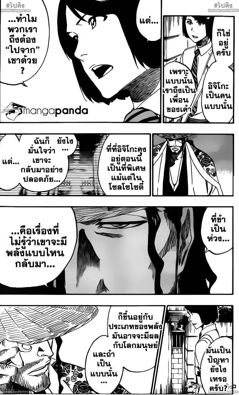 Bleach - หน้า 2