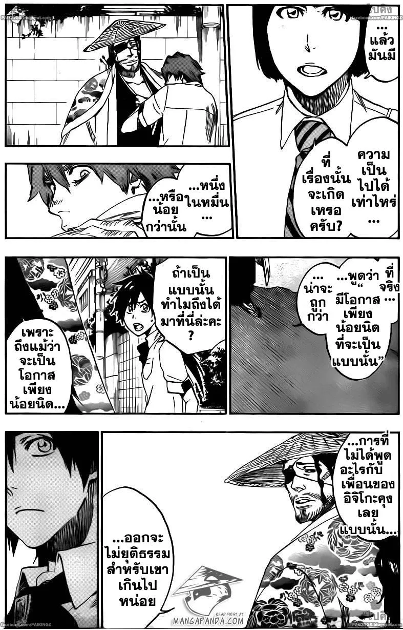 Bleach - หน้า 4