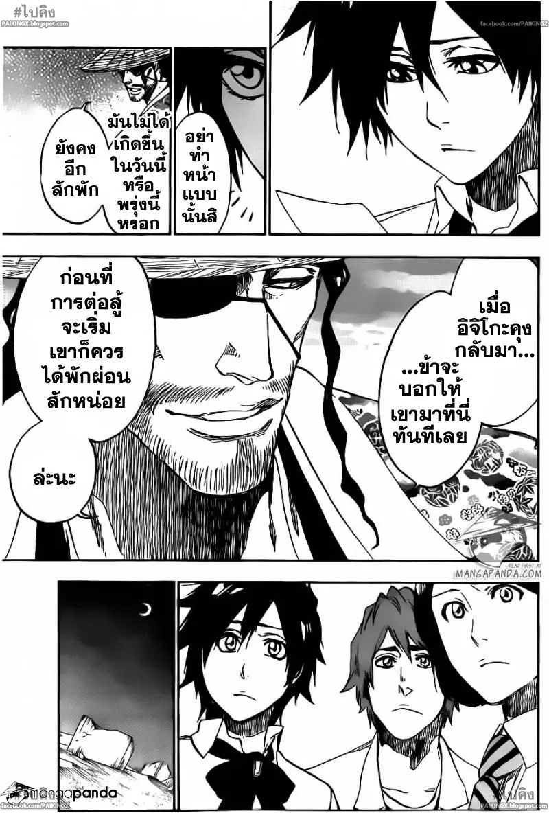 Bleach - หน้า 6