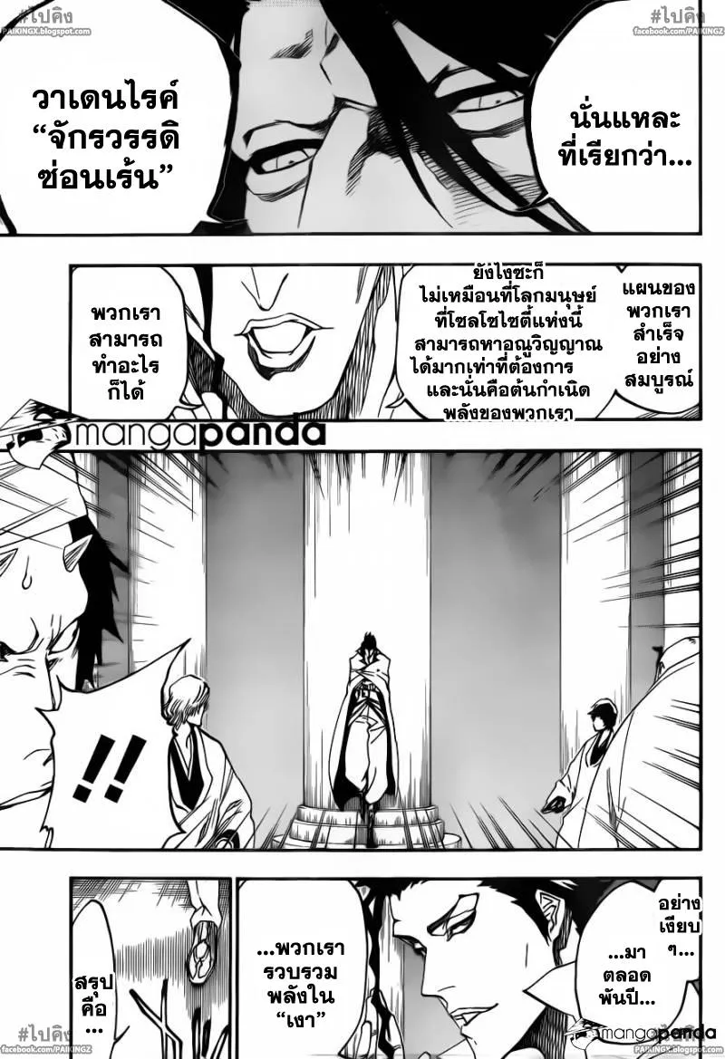 Bleach - หน้า 10