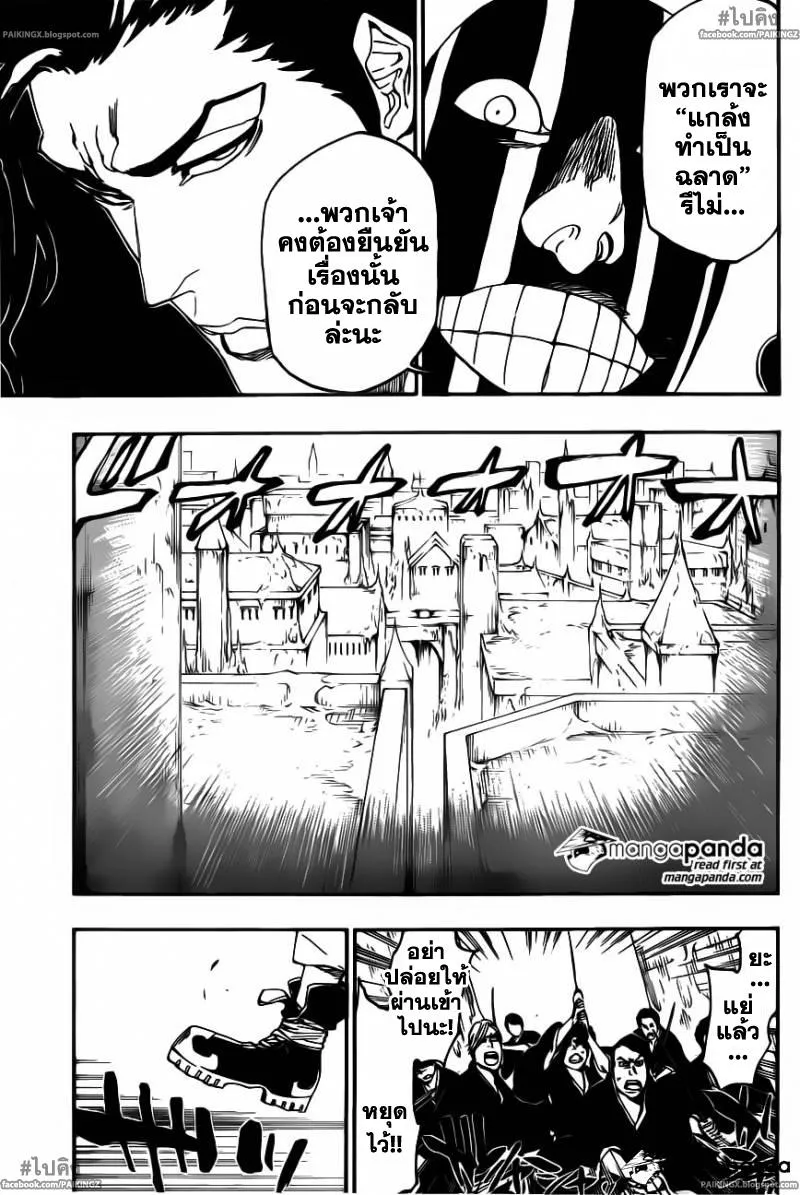 Bleach - หน้า 16