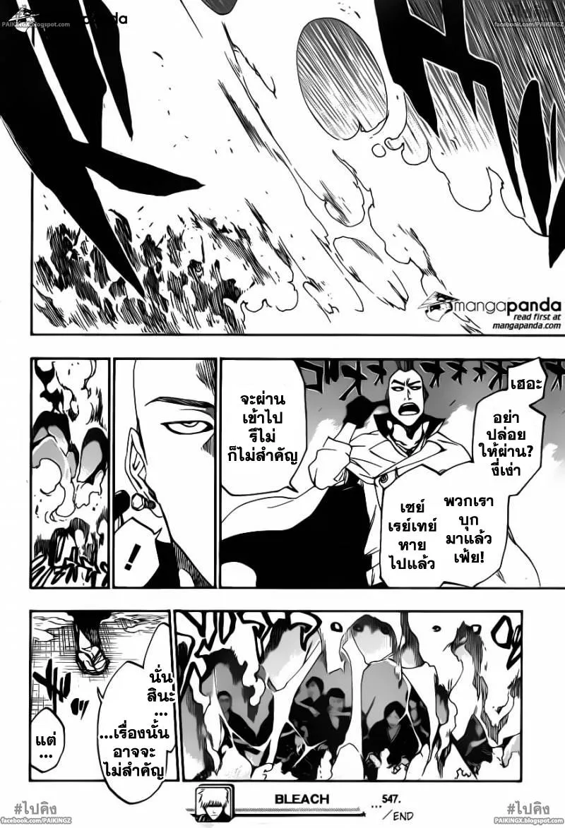 Bleach - หน้า 17