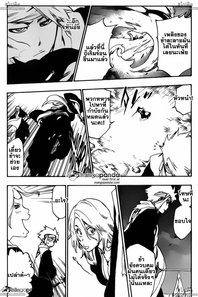 Bleach - หน้า 10