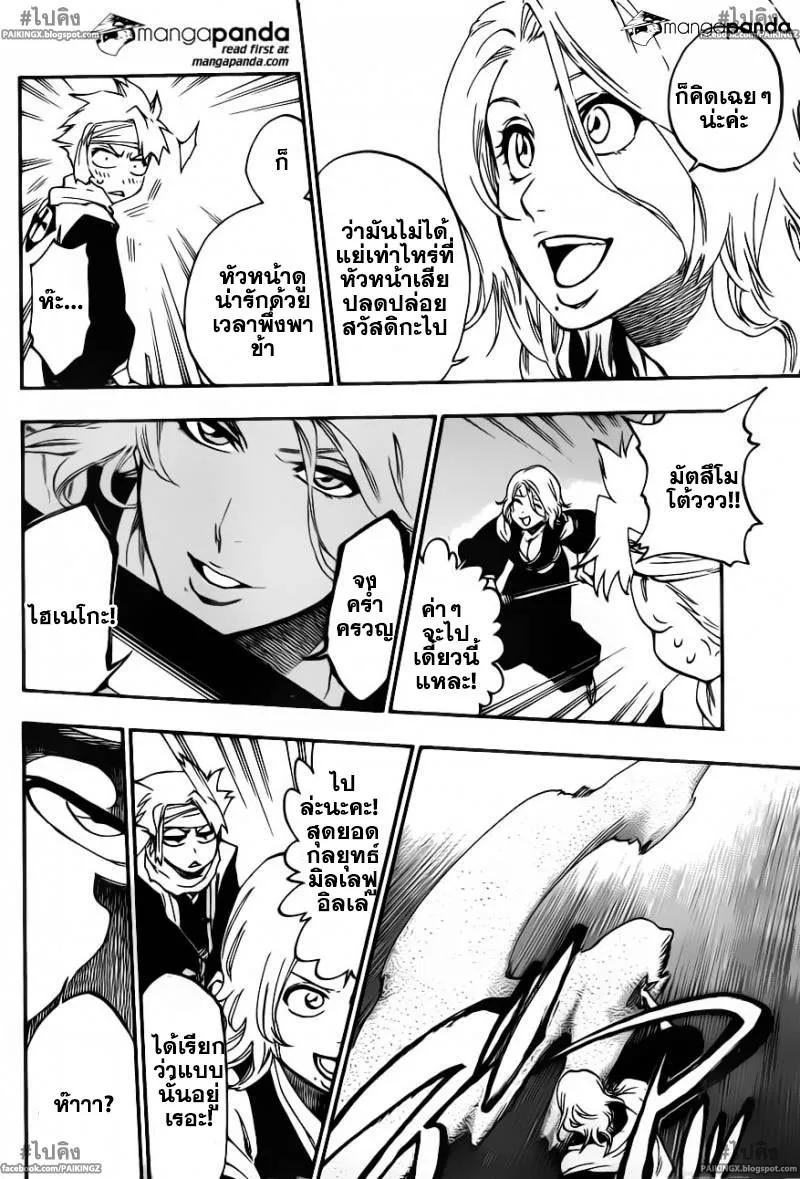 Bleach - หน้า 11