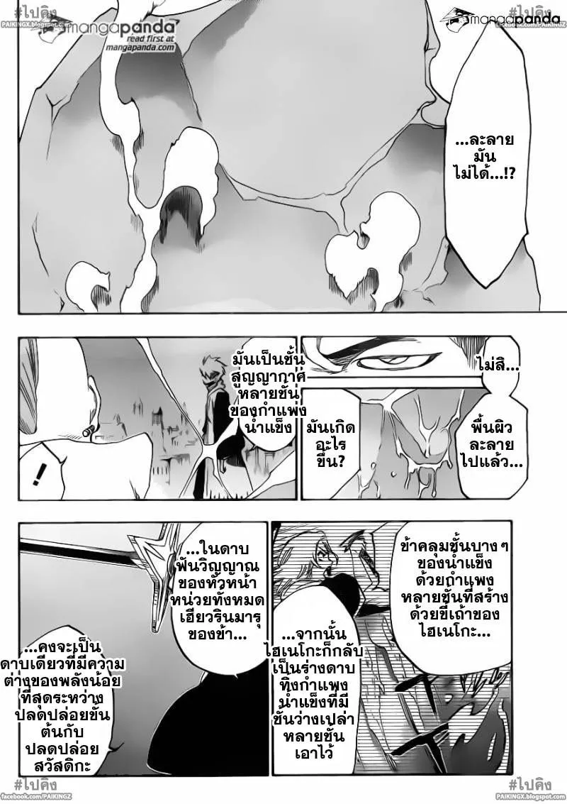 Bleach - หน้า 13