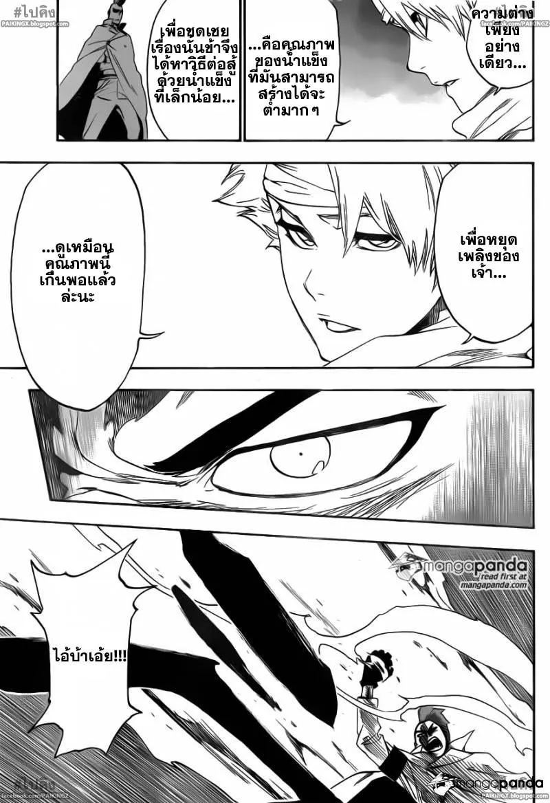 Bleach - หน้า 14