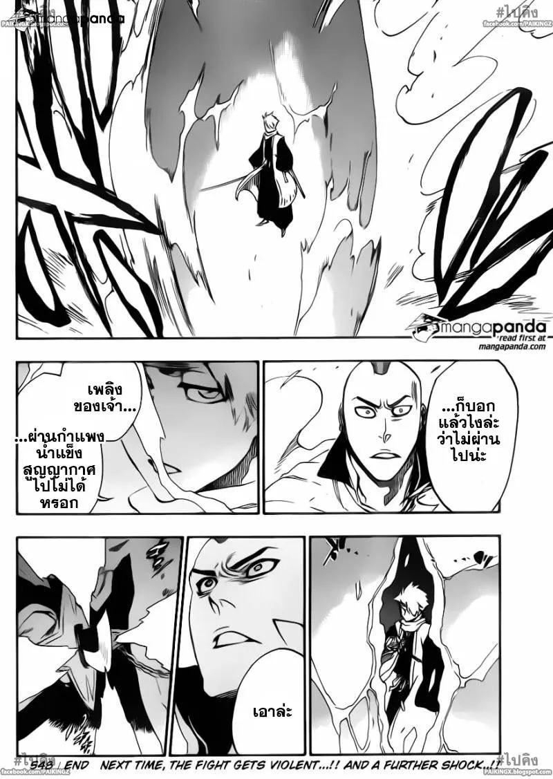 Bleach - หน้า 15