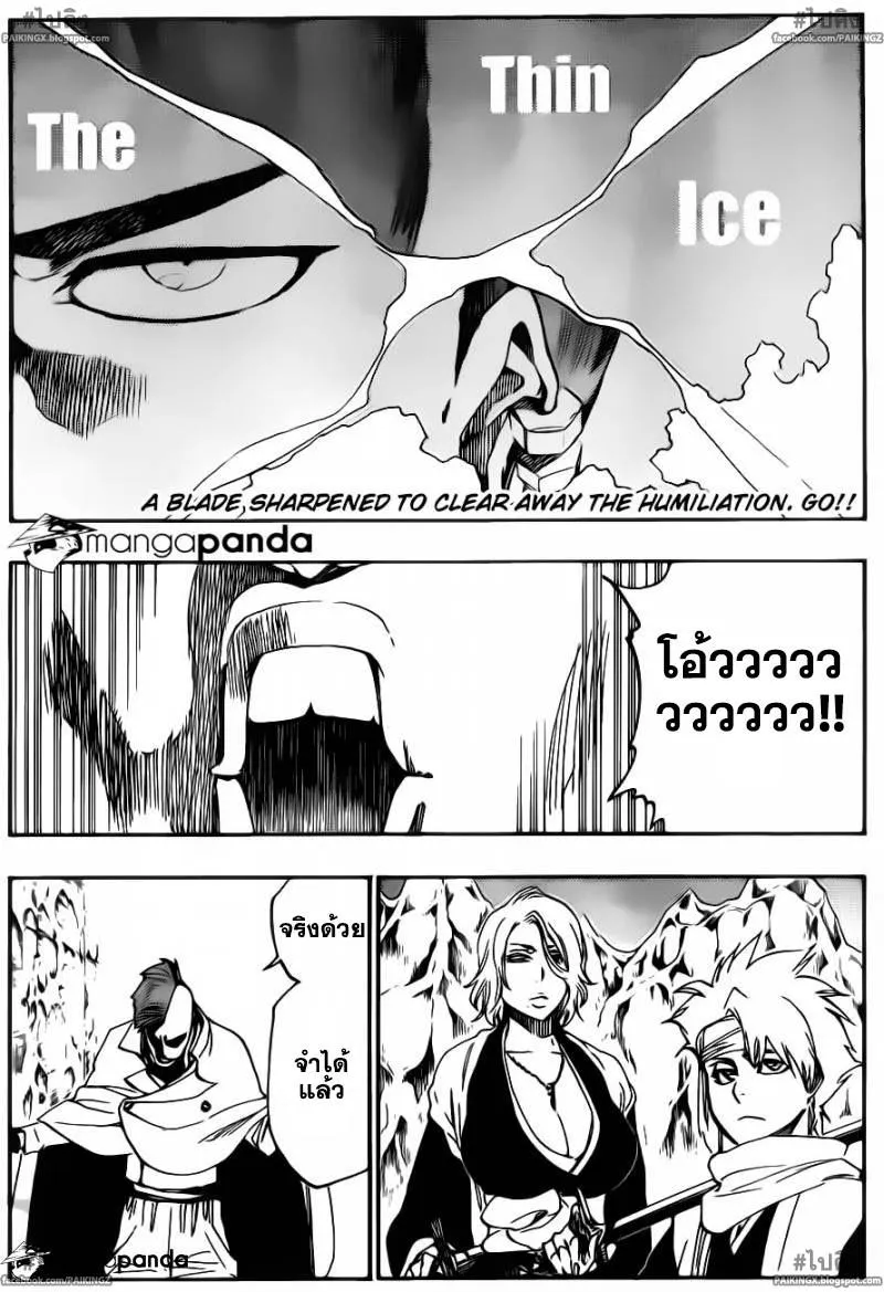 Bleach - หน้า 5