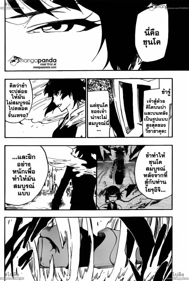 Bleach - หน้า 11