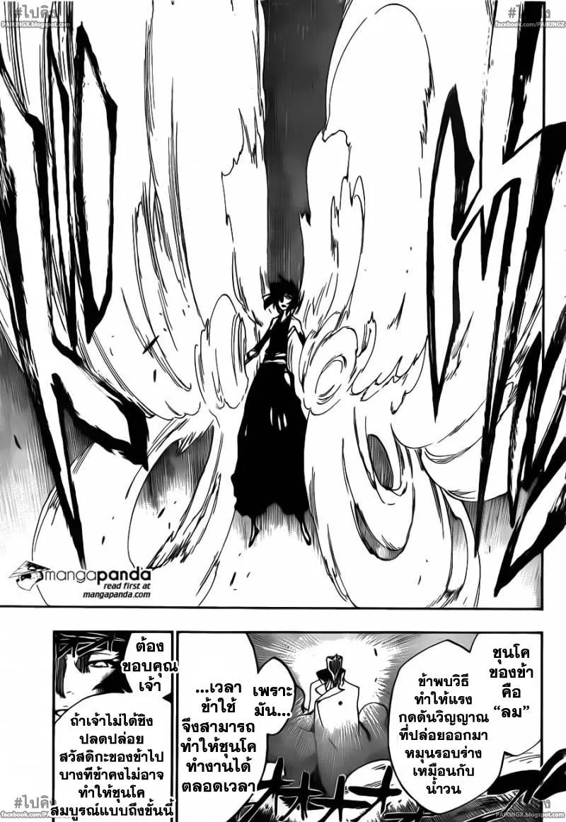 Bleach - หน้า 12