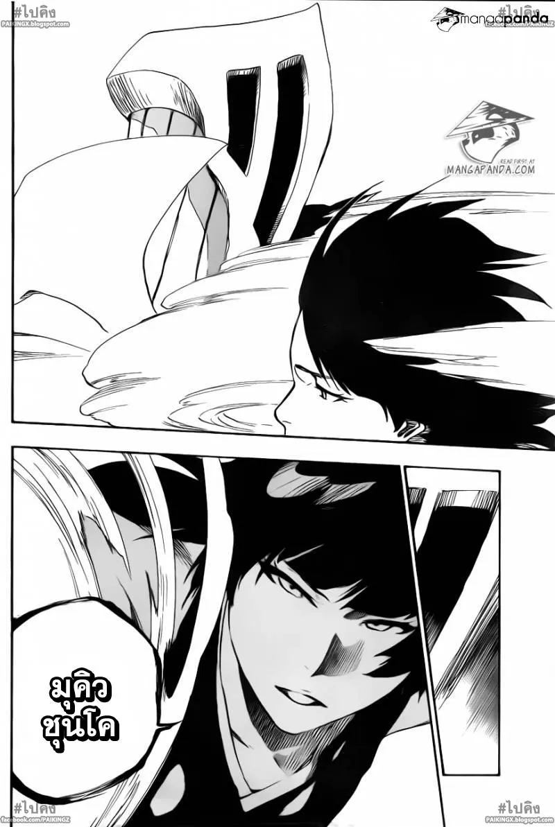 Bleach - หน้า 13